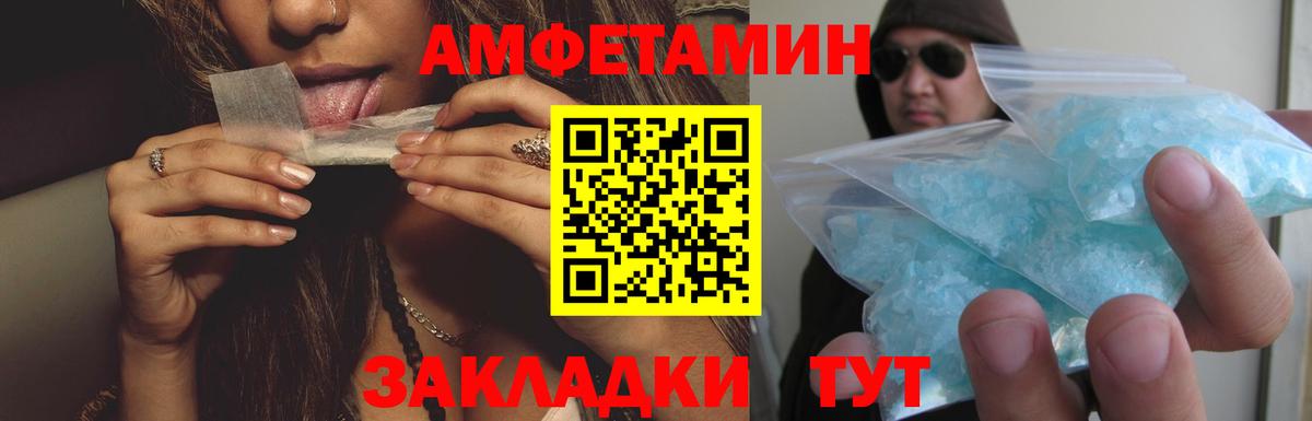 Amphetamine  Вход с VPN  Тобольск  Amphetamine 97% 