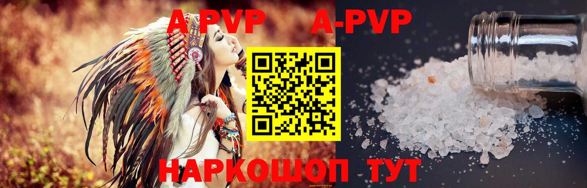 A PVP мука  Alpha PVP  где купить наркоту  Вход с VPN  Тобольск 