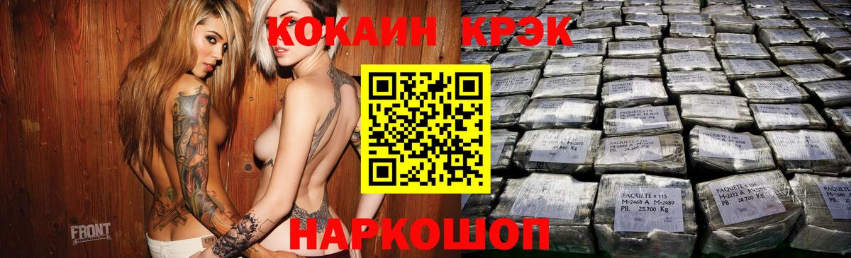 КОКАИН Боливия  Вход с VPN  Тобольск  Кокаин  Cocaine Колумбийский 