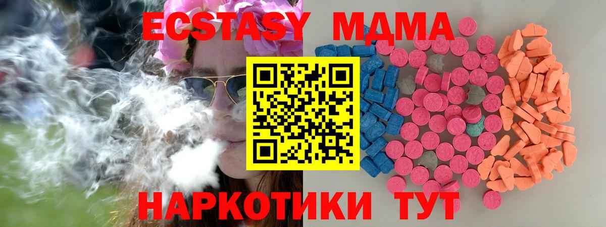 Тобольск  Ecstasy круглые  ЭКСТАЗИ 280мг  Вход с VPN 