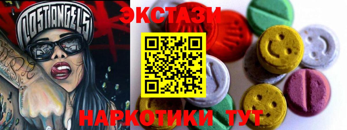 Ecstasy ешки Тобольск