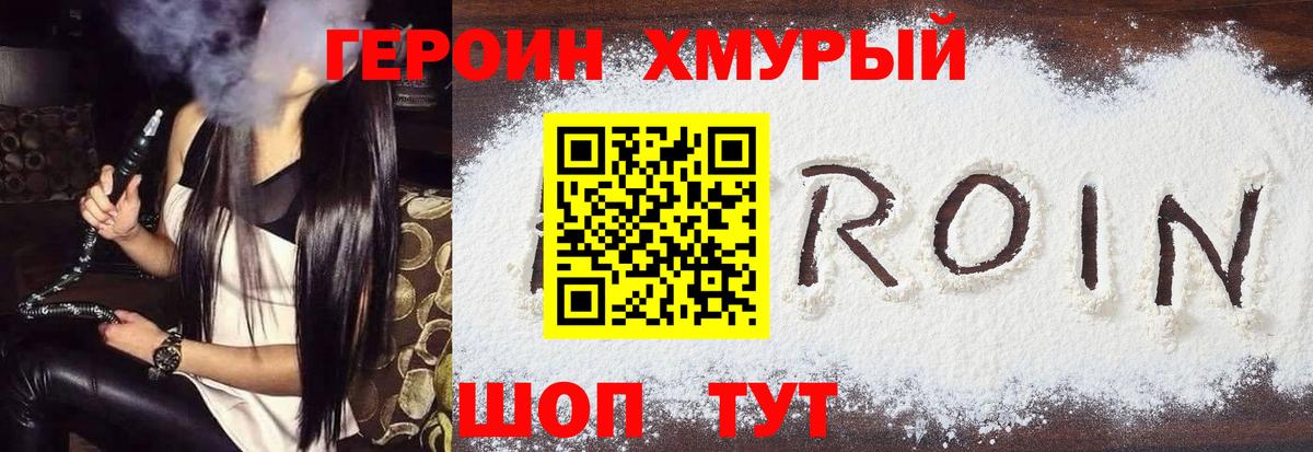 Тобольск  Героин VHQ  Вход с VPN 