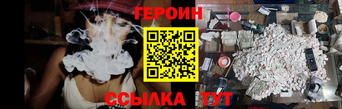 ГЕРОИН Афган Тобольск