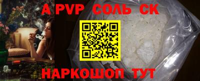 ALPHA PVP Нальчик