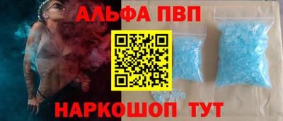 ALPHA PVP Нальчик