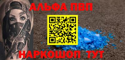 ALPHA PVP Нальчик