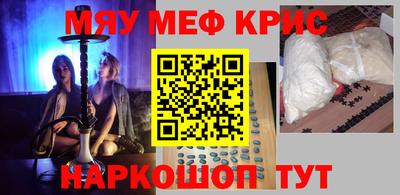 мяу мяу мука Наро-Фоминск