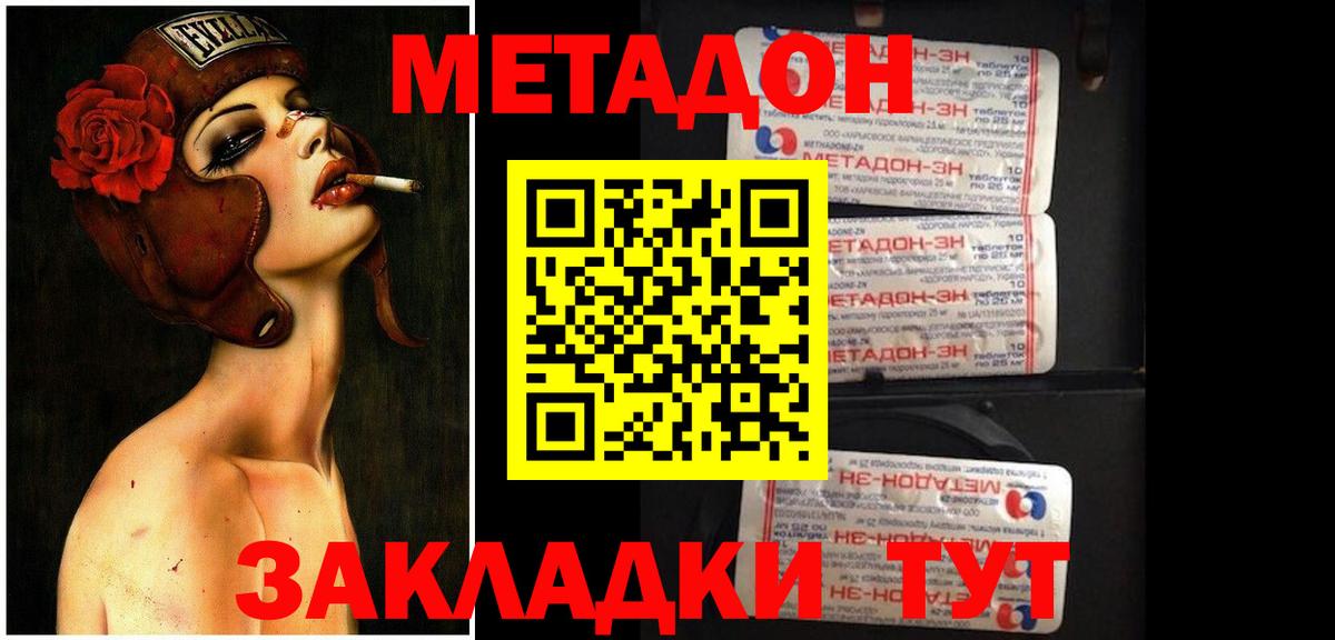 Метадон VHQ Тобольск