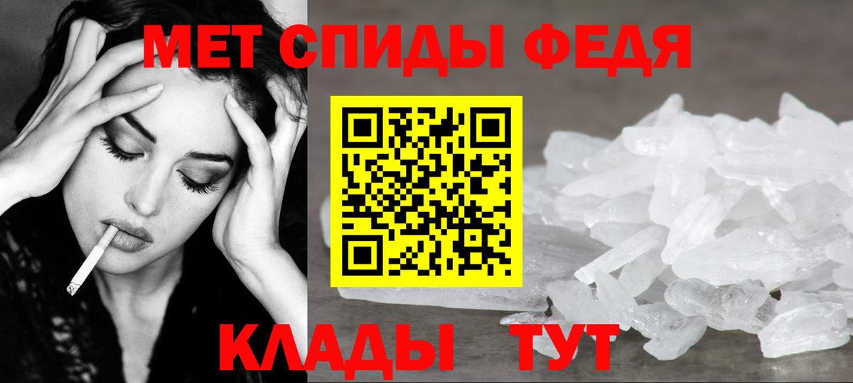 МЕТАМФЕТАМИН витя Тобольск