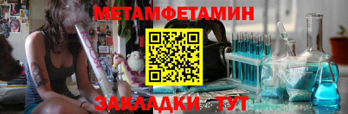 МЕТАМФЕТАМИН Декстрометамфетамин 99.9%  Вход с VPN  Тобольск 
