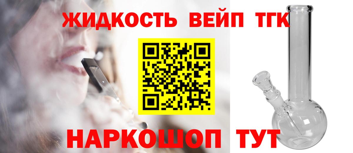 Тобольск  Дистиллят ТГК Wax  Вход с VPN 