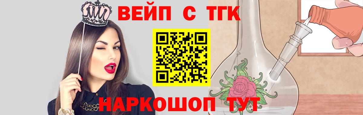 ТГК гашишное масло Тобольск